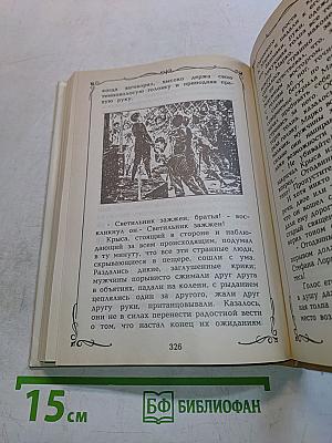 Исчезнувший принц. Том 3