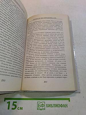 Неврозы у детей