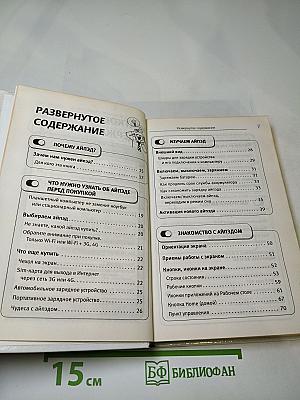 iPad для всех!