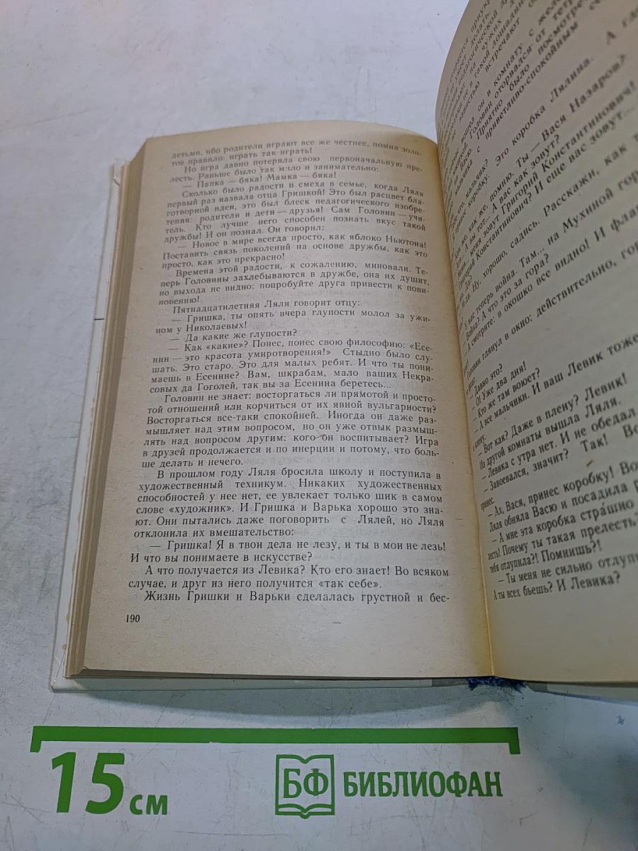 Книга для родителей