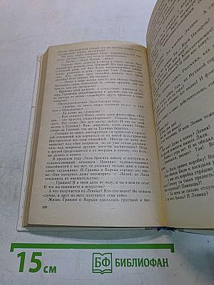 Книга для родителей