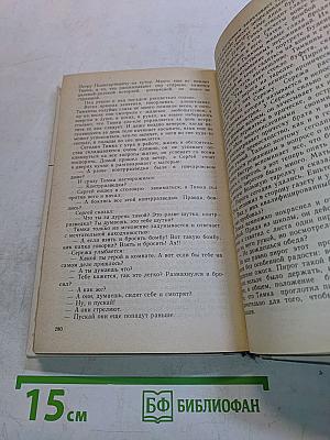 Книга для родителей