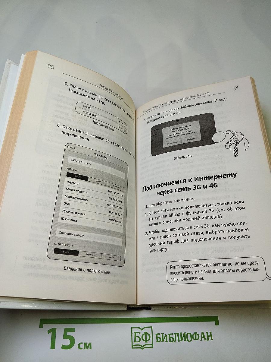 iPad для всех!