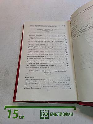 Собрание сочинений в двенадцати томах. Том 8
