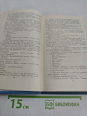 К.М. Станюкович. Собрание сочинений в десяти томах. Том 1