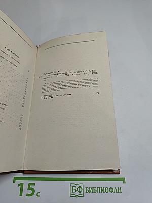 Повести и рассказы