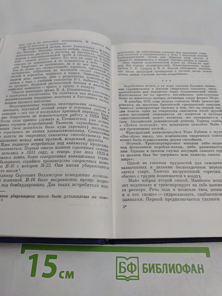 Триста неизвестных