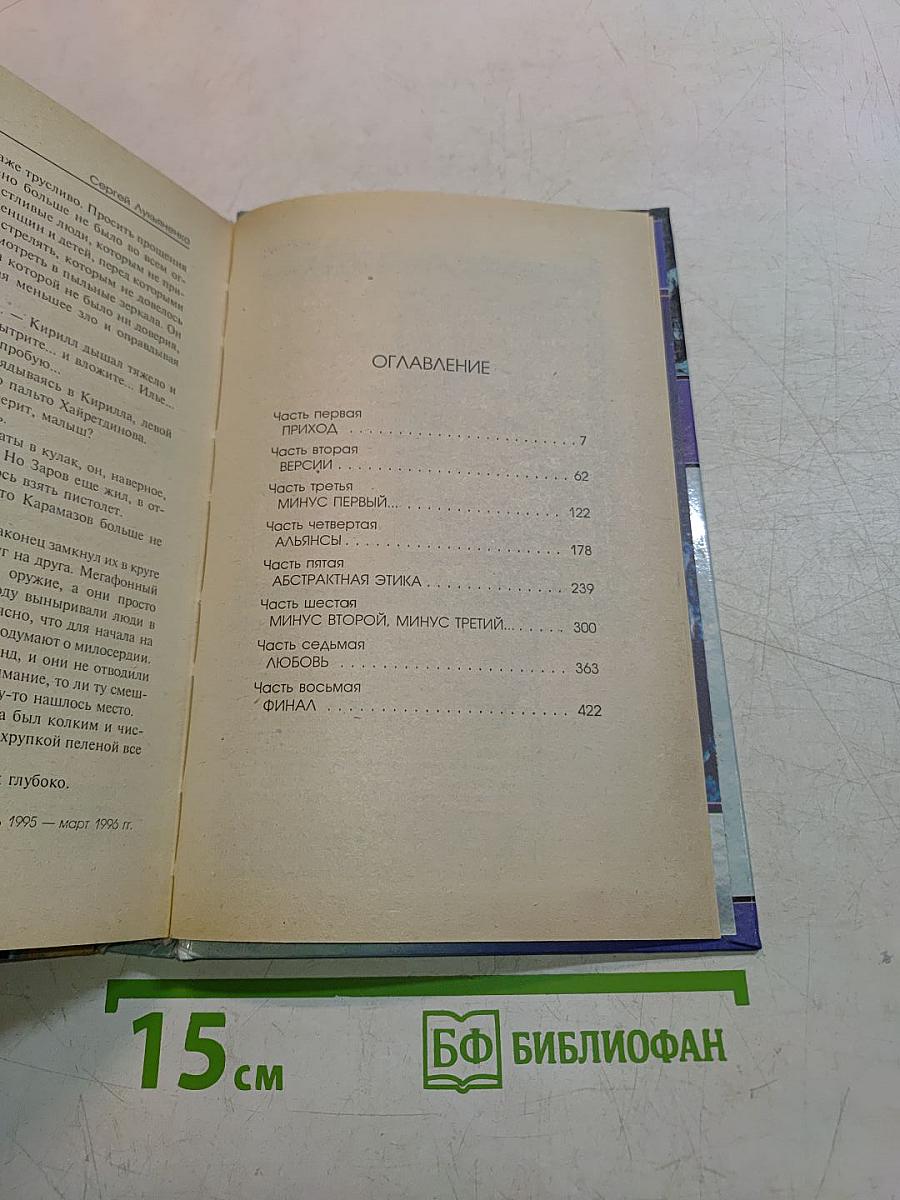 Осенние визиты