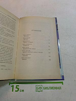 Осенние визиты
