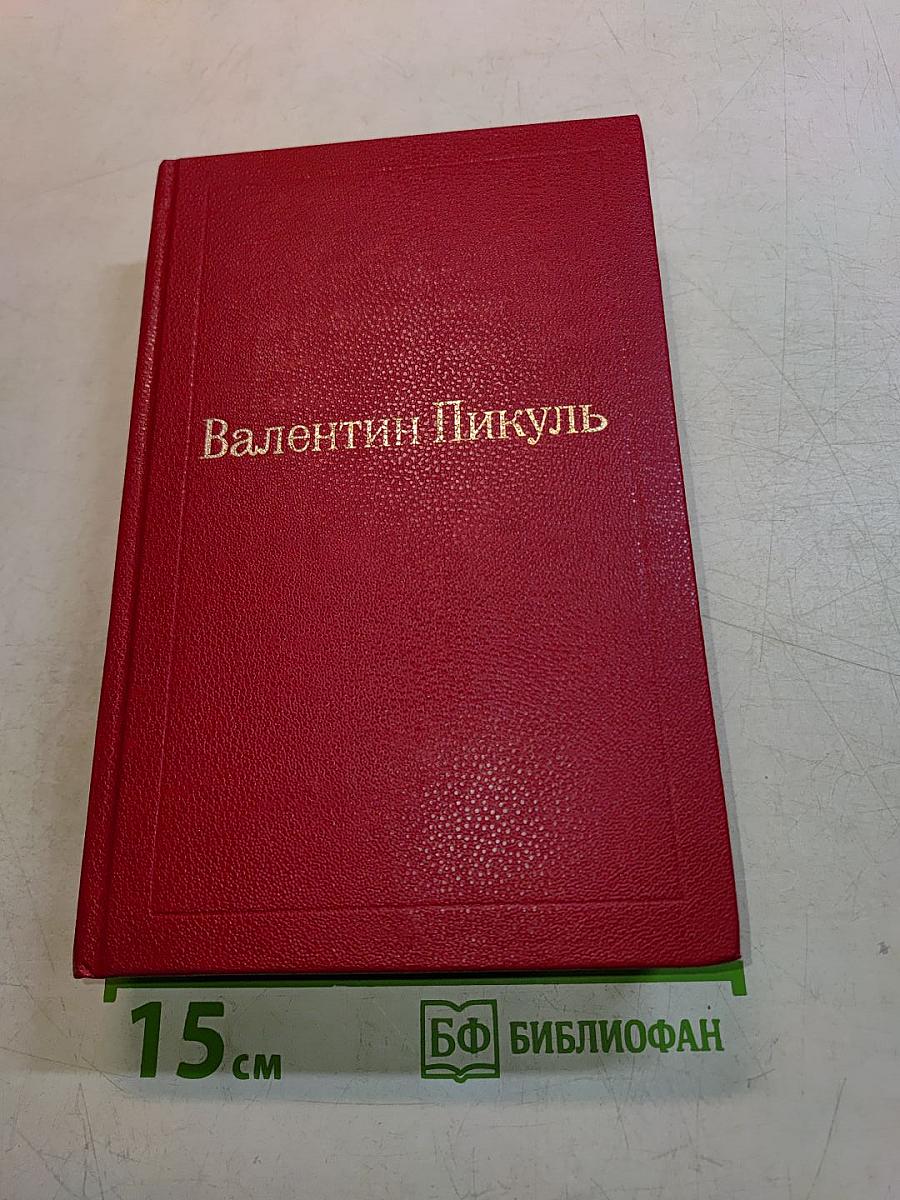 Площадь павших борцов. Том X