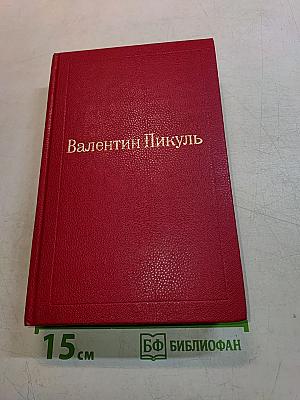 Площадь павших борцов. Том X