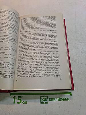 Площадь павших борцов. Том X