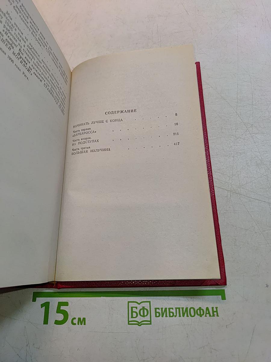 Площадь павших борцов. Том X