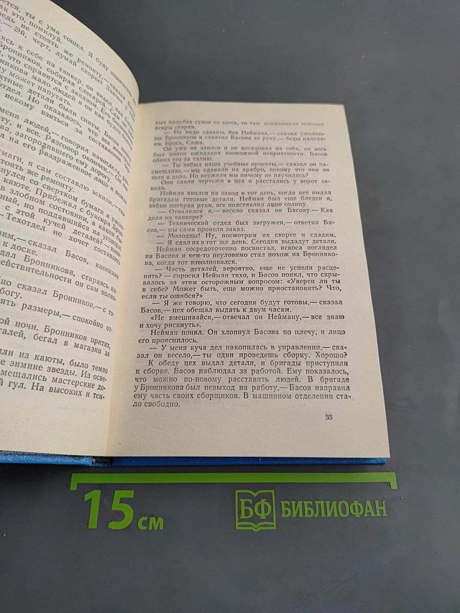 Танкер «Дербент» инженер