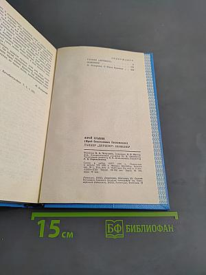 Танкер «Дербент» инженер