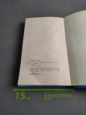 Танкер «Дербент» инженер