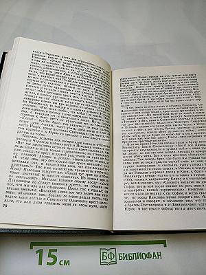 Чтения и рассказы по истории России