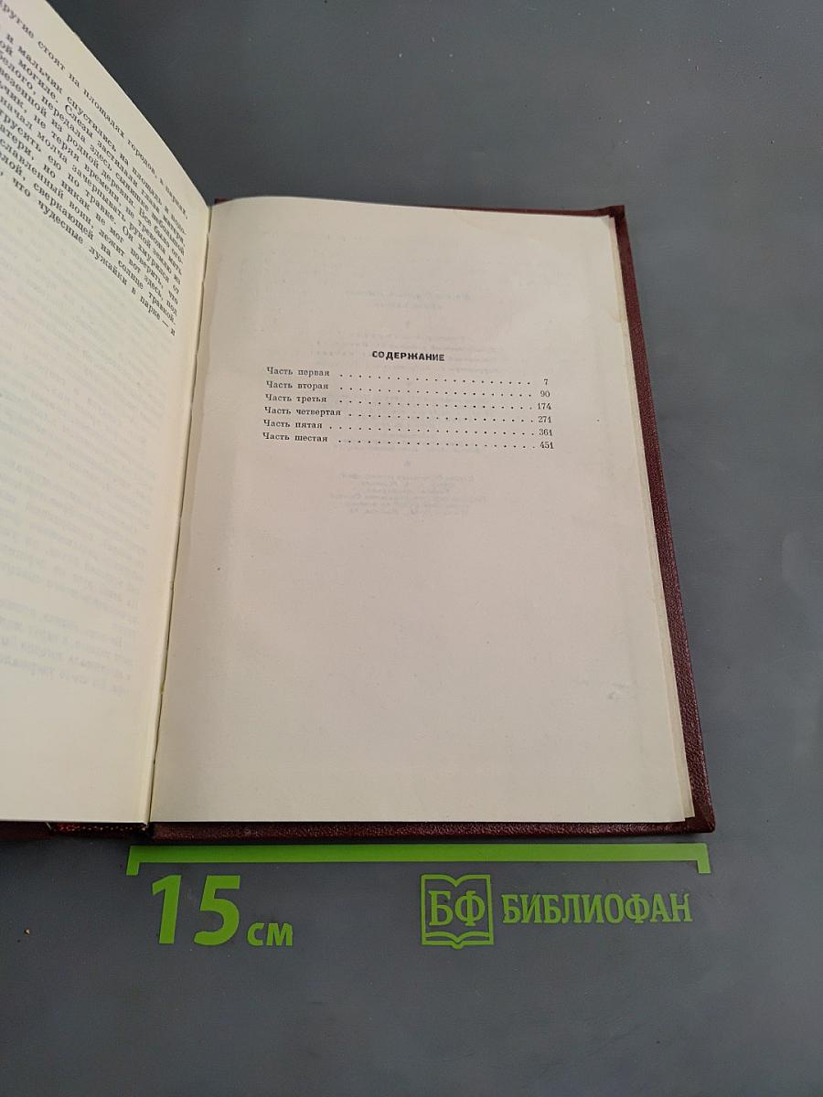 Белая береза