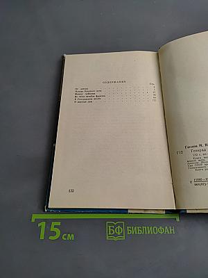 Генерал Антонов