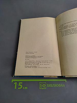 Генерал Антонов