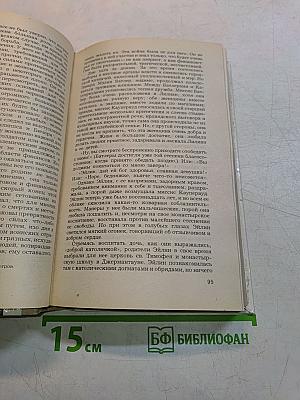 Финансист