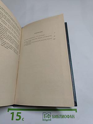 Логово Горностаев; Принудительное поселение