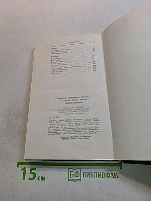 В самом конце войны