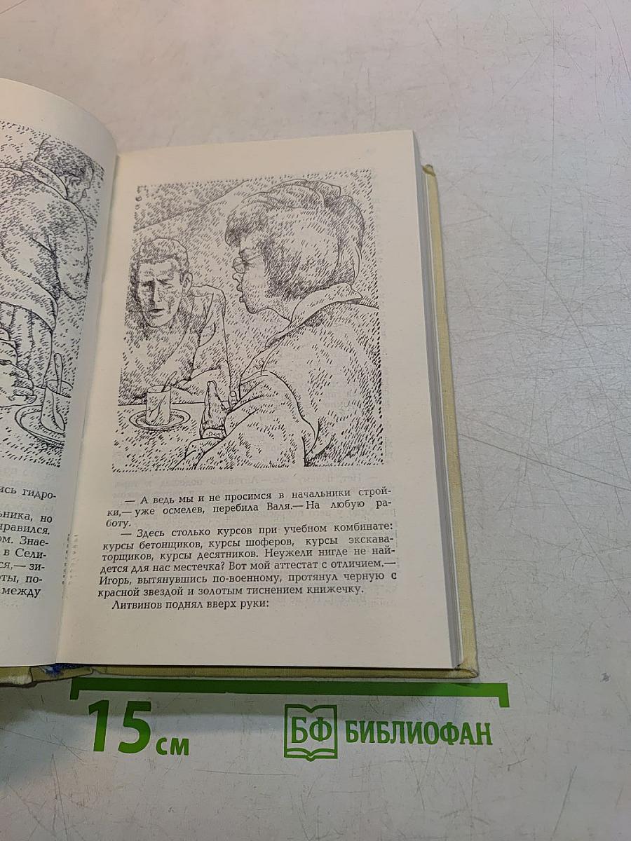 На диком бреге