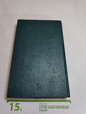 Логово Горностаев; Принудительное поселение