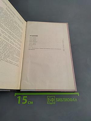 Преступление и наказание