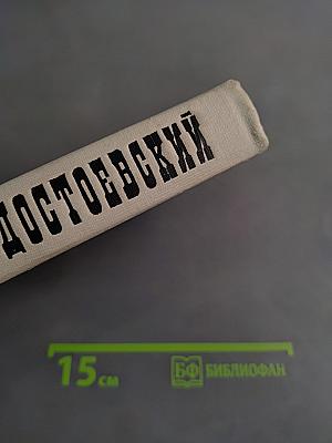 Преступление и наказание