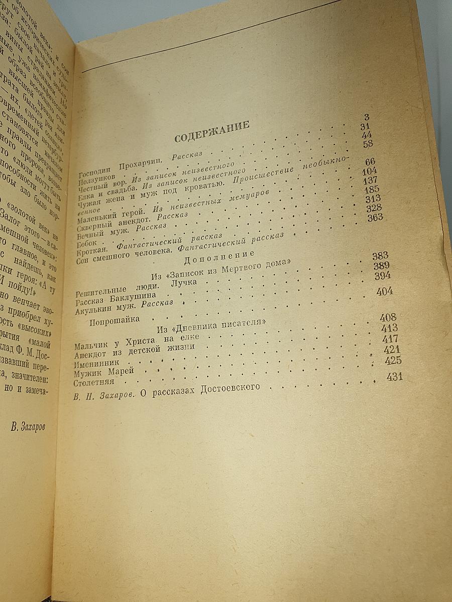 Рассказы