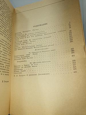 Рассказы