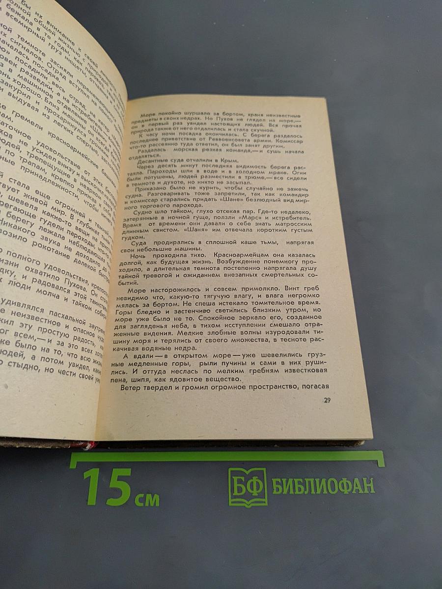 Происхождение Мастера. Повести, рассказы