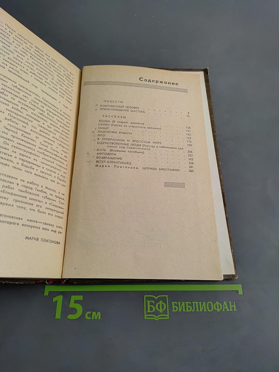 Происхождение Мастера. Повести, рассказы
