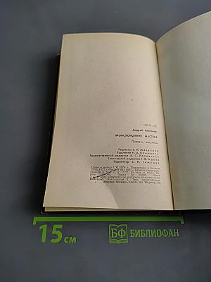 Происхождение Мастера. Повести, рассказы
