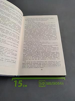 Хождение по мукам. Трилогия. Книга первая. Сестры. Восемнадцатый год