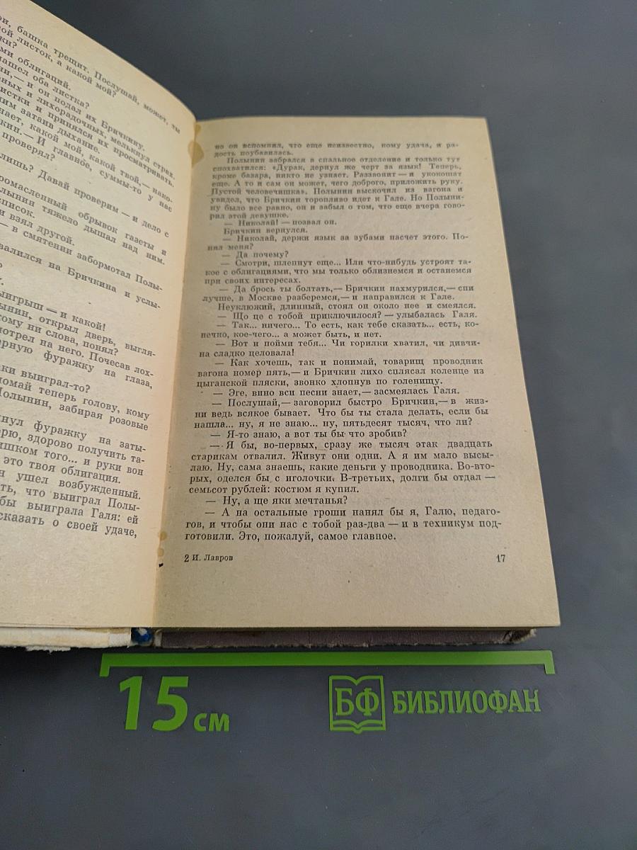 Синий колодец