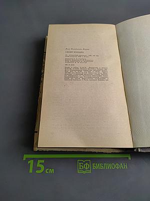 Синий колодец