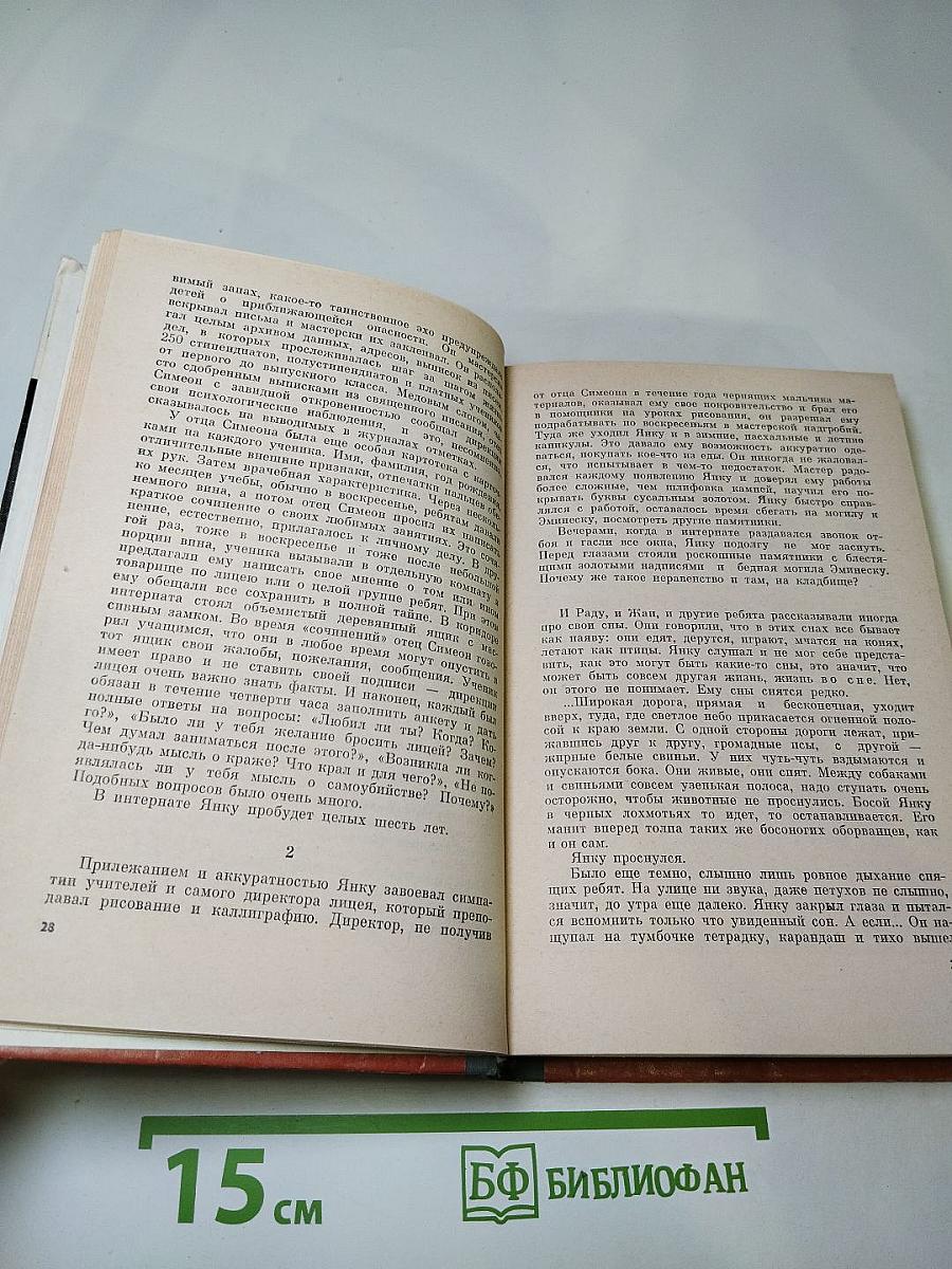 Тудор Аргези