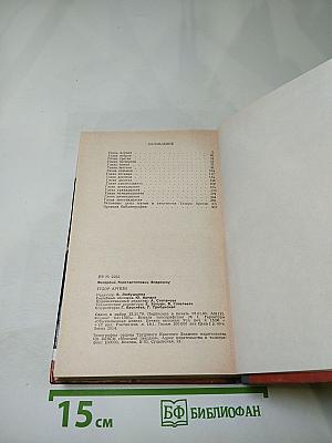 Тудор Аргези