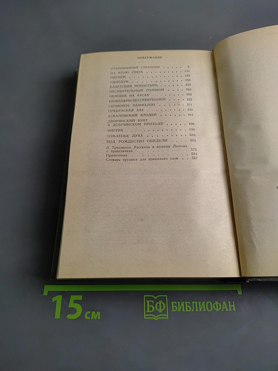 На краю света