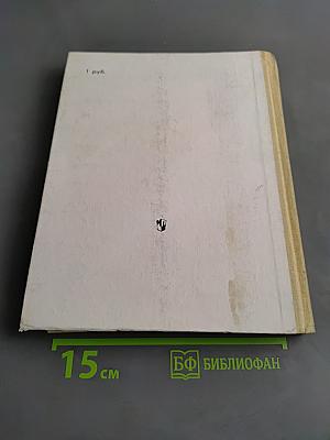 Книга для чтения по новейшей истории 1917-1945
