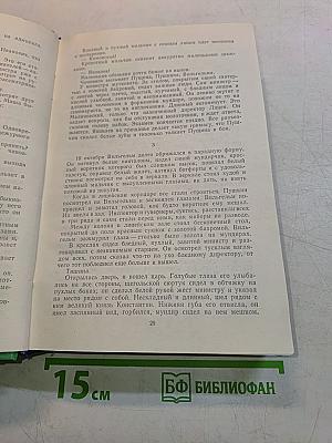 Избранное