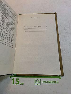 Избранное