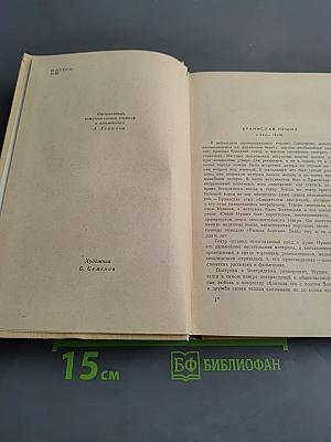 Ослиная скамья
