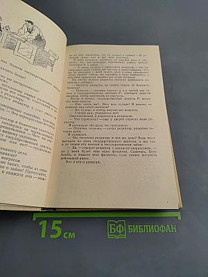 Ослиная скамья
