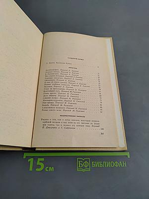 Ослиная скамья