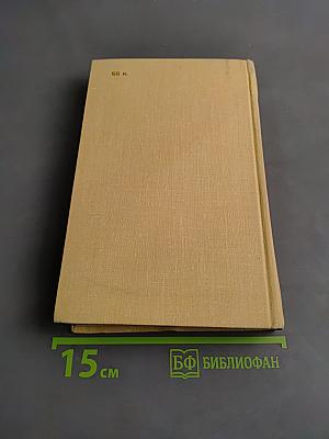 Ослиная скамья