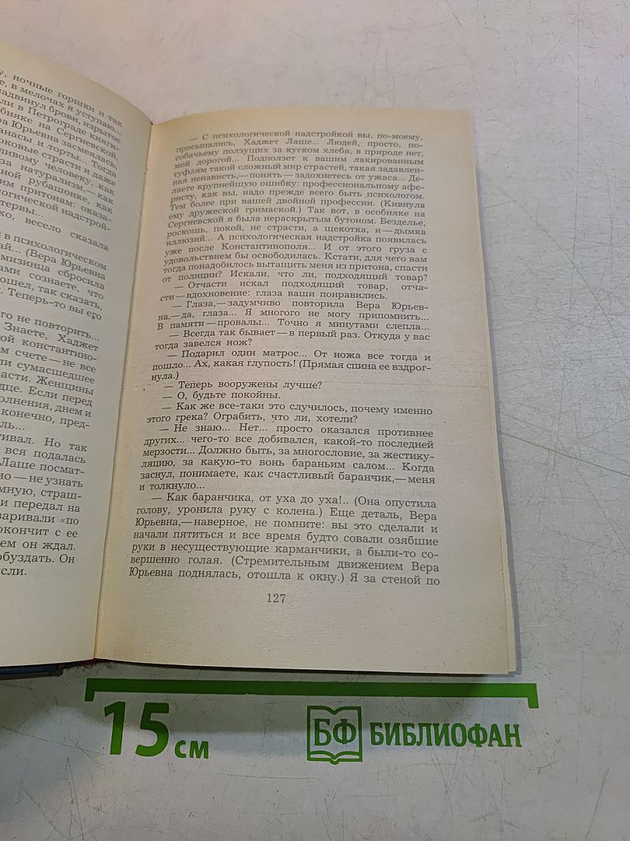 Эмигранты. Повести и рассказы
